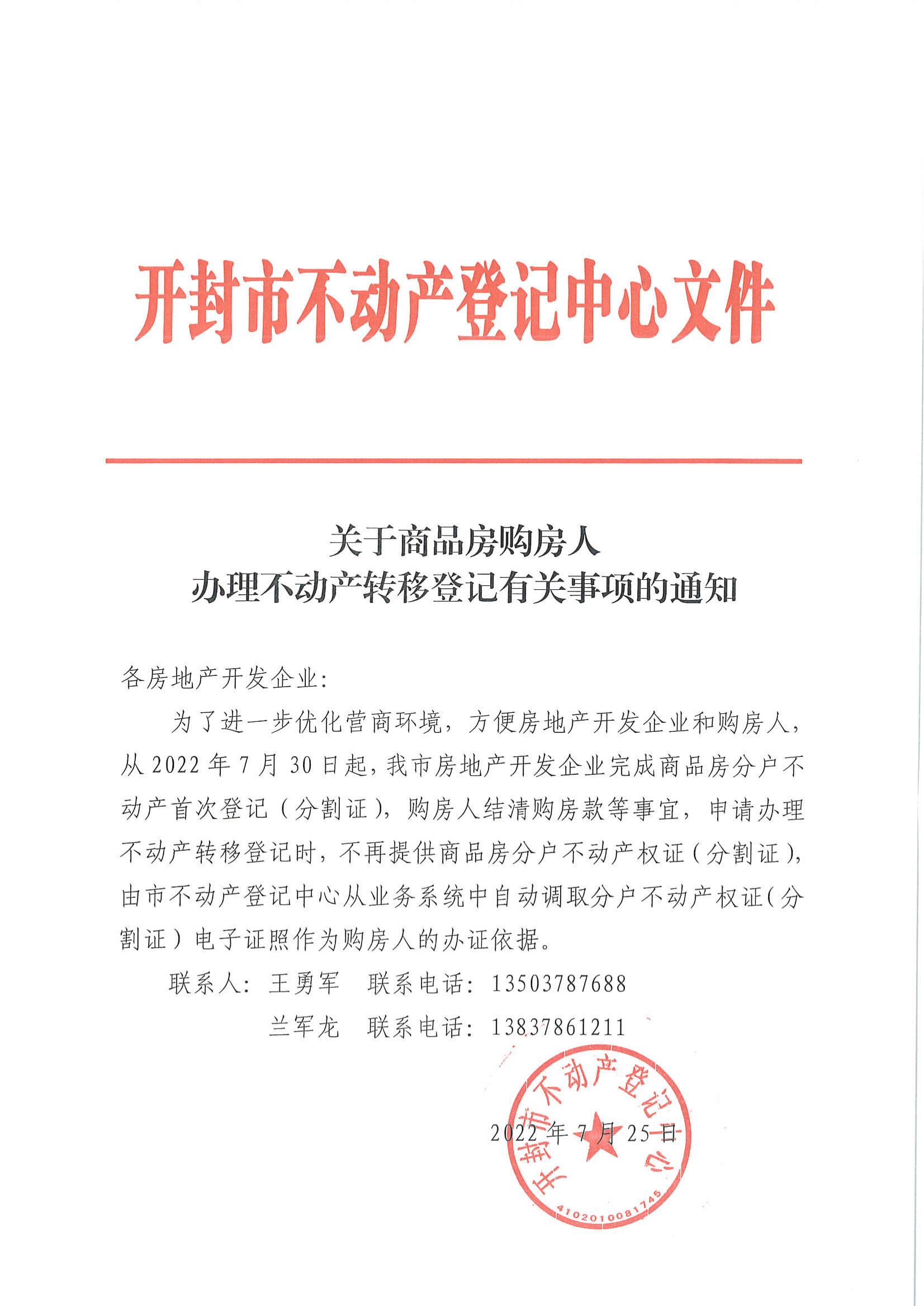 微信图片_20221019171110.jpg