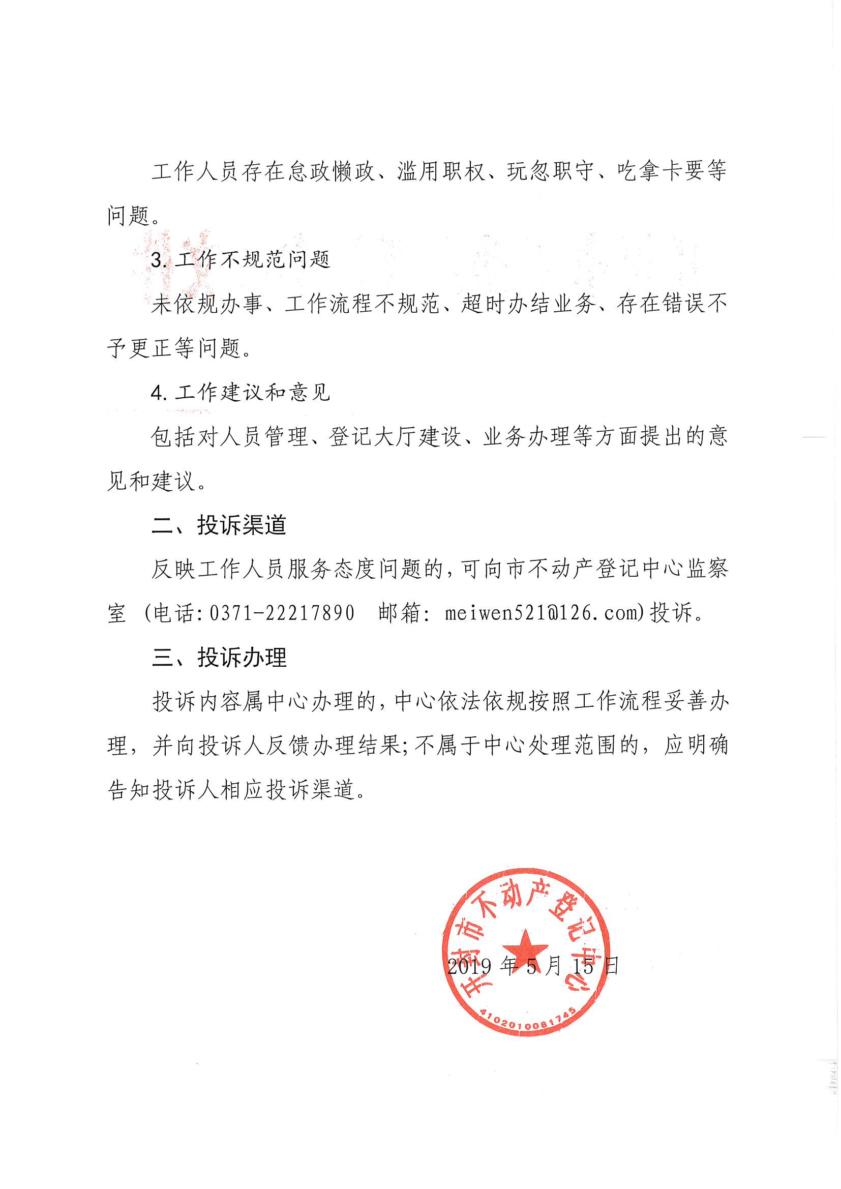微信图片_20221129103919.png