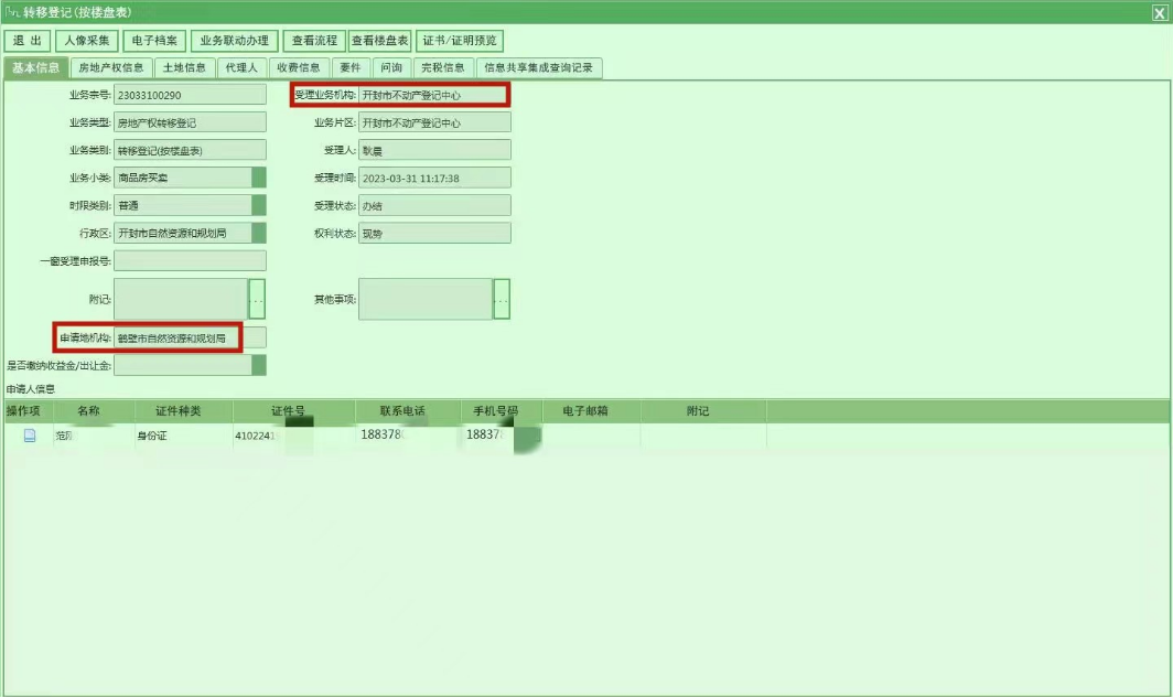 微信截图_20230406164356.png