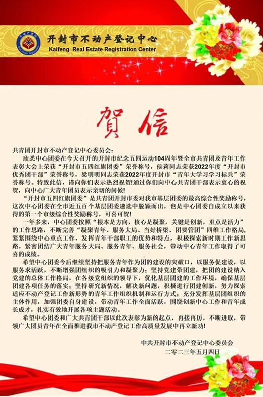 贺信.jpg
