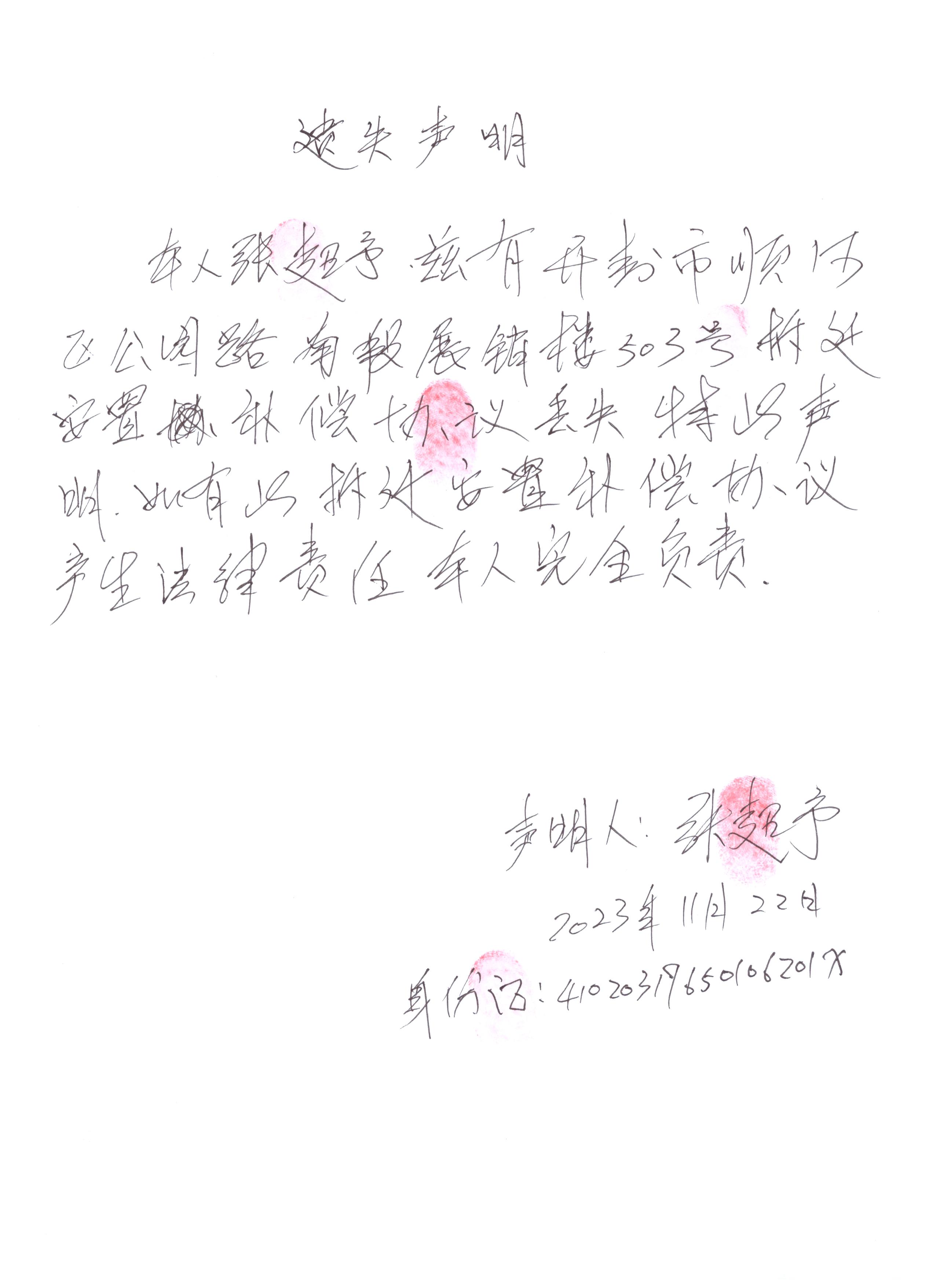 1700616656570299.jpg