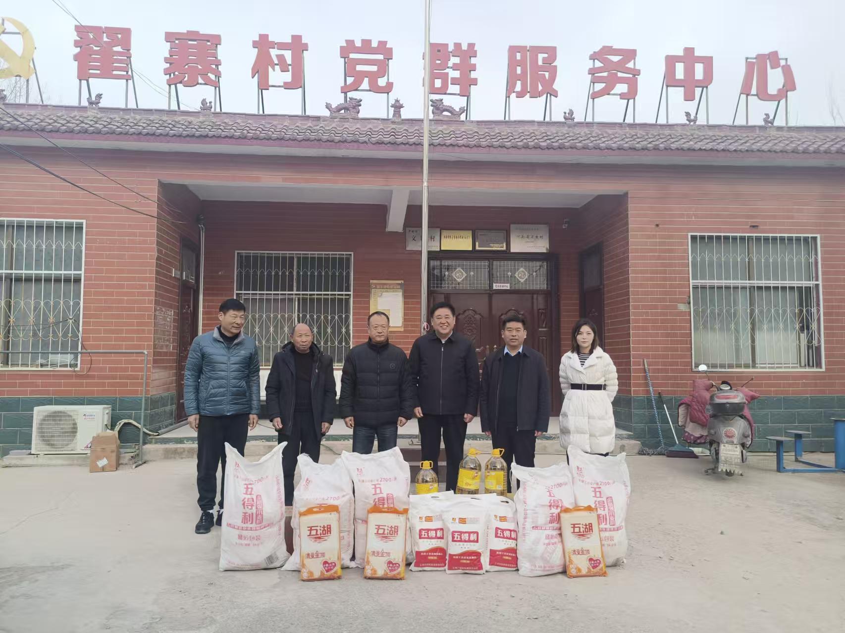 开封市不动产登记中心到帮扶村走访慰问