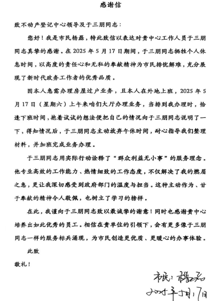 微信截图_20250529145122.png