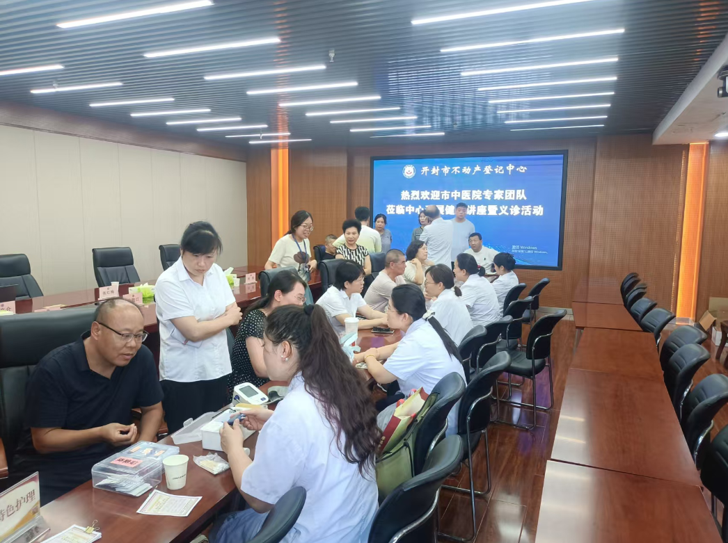 市不动产登记中心开展健康讲座暨义诊活动