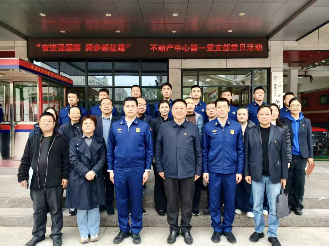 支部联建学消防 筑牢安全新防线