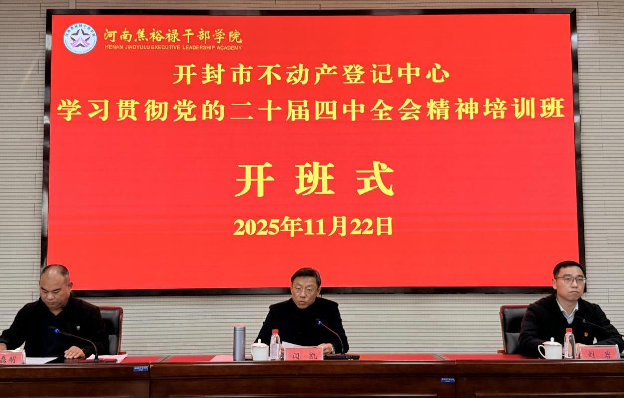 淬炼党性守初心 实干笃行建新功