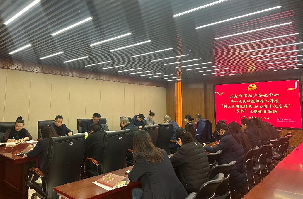 树牢正确政绩观  实干担当促发展